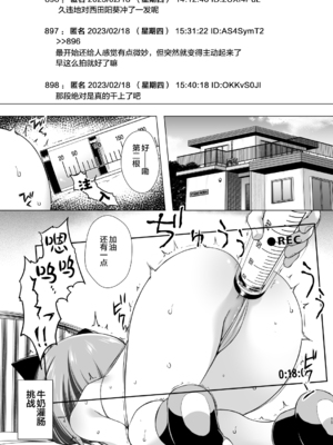[ノラネコノタマ (雪野みなと)] 小さな天使のおしごとは Ⅰ-Ⅳ[中国翻訳][無修正][DL版][ODIN個人翻譯、临月汉化]_040