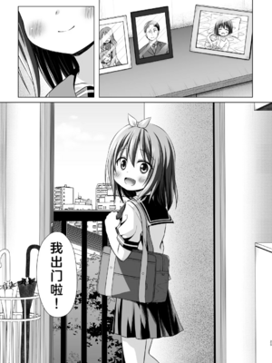 [ノラネコノタマ (雪野みなと)] 小さな天使のおしごとは Ⅰ-Ⅳ[中国翻訳][無修正][DL版][ODIN個人翻譯、临月汉化]_104