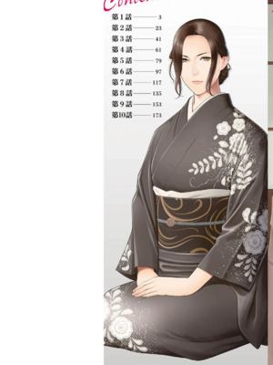 [タカスギコウ]浄蓮の炎-煉獄の園- (總集篇1~2END)[中国翻訳][薄碼]_003