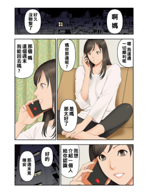 [タカスギコウ]浄蓮の炎-煉獄の園- (總集篇1~2END)[中国翻訳][薄碼]_004