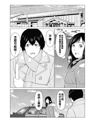 [タカスギコウ]浄蓮の炎-煉獄の園- (總集篇1~2END)[中国翻訳][薄碼]_008