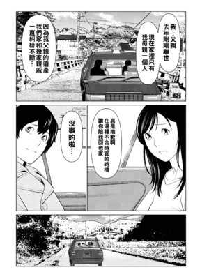 [タカスギコウ]浄蓮の炎-煉獄の園- (總集篇1~2END)[中国翻訳][薄碼]_009