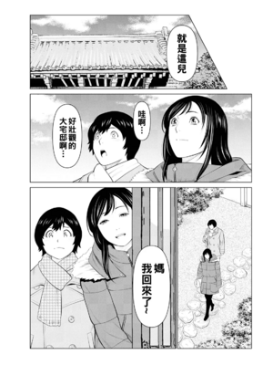 [タカスギコウ]浄蓮の炎-煉獄の園- (總集篇1~2END)[中国翻訳][薄碼]_010