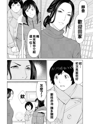 [タカスギコウ]浄蓮の炎-煉獄の園- (總集篇1~2END)[中国翻訳][薄碼]_011