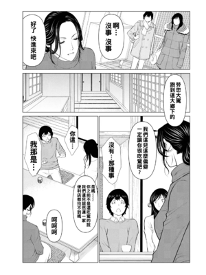 [タカスギコウ]浄蓮の炎-煉獄の園- (總集篇1~2END)[中国翻訳][薄碼]_012