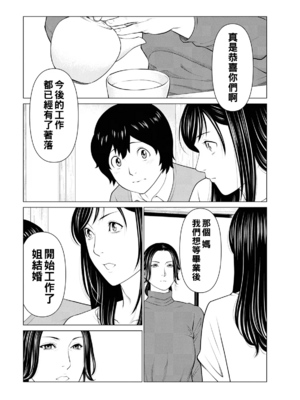 [タカスギコウ]浄蓮の炎-煉獄の園- (總集篇1~2END)[中国翻訳][薄碼]_013