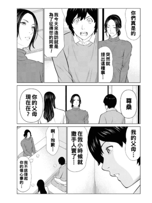 [タカスギコウ]浄蓮の炎-煉獄の園- (總集篇1~2END)[中国翻訳][薄碼]_014