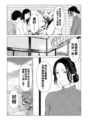 [タカスギコウ]浄蓮の炎-煉獄の園- (總集篇1~2END)[中国翻訳][薄碼]_015