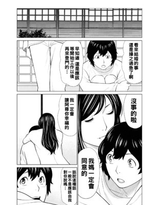 [タカスギコウ]浄蓮の炎-煉獄の園- (總集篇1~2END)[中国翻訳][薄碼]_016