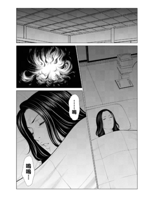 [タカスギコウ]浄蓮の炎-煉獄の園- (總集篇1~2END)[中国翻訳][薄碼]_018