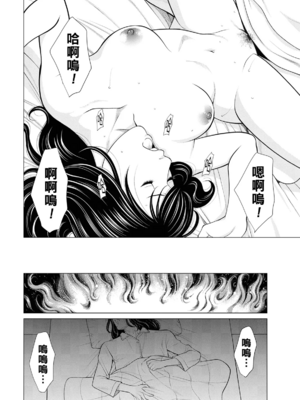 [タカスギコウ]浄蓮の炎-煉獄の園- (總集篇1~2END)[中国翻訳][薄碼]_021