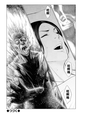 [タカスギコウ]浄蓮の炎-煉獄の園- (總集篇1~2END)[中国翻訳][薄碼]_023