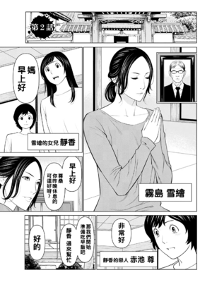 [タカスギコウ]浄蓮の炎-煉獄の園- (總集篇1~2END)[中国翻訳][薄碼]_024