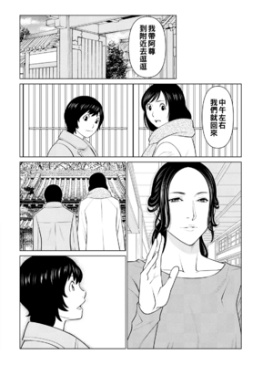 [タカスギコウ]浄蓮の炎-煉獄の園- (總集篇1~2END)[中国翻訳][薄碼]_025