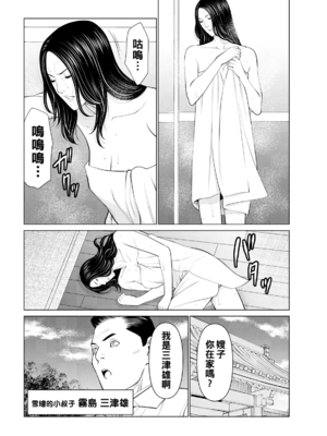 [タカスギコウ]浄蓮の炎-煉獄の園- (總集篇1~2END)[中国翻訳][薄碼]_031