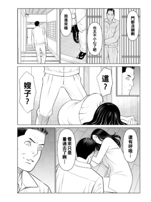 [タカスギコウ]浄蓮の炎-煉獄の園- (總集篇1~2END)[中国翻訳][薄碼]_032