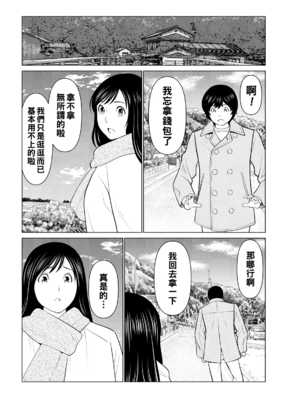 [タカスギコウ]浄蓮の炎-煉獄の園- (總集篇1~2END)[中国翻訳][薄碼]_033