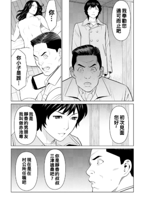 [タカスギコウ]浄蓮の炎-煉獄の園- (總集篇1~2END)[中国翻訳][薄碼]_037