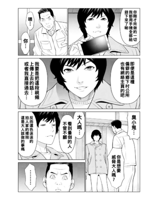 [タカスギコウ]浄蓮の炎-煉獄の園- (總集篇1~2END)[中国翻訳][薄碼]_038