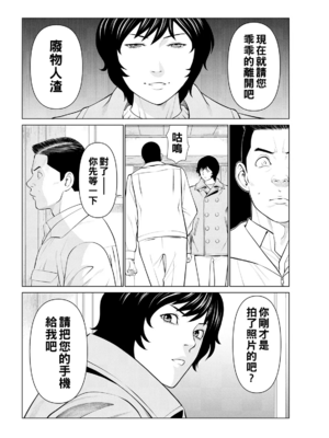 [タカスギコウ]浄蓮の炎-煉獄の園- (總集篇1~2END)[中国翻訳][薄碼]_039