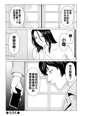 [タカスギコウ]浄蓮の炎-煉獄の園- (總集篇1~2END)[中国翻訳][薄碼]_041