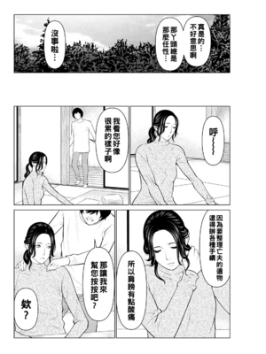 [タカスギコウ]浄蓮の炎-煉獄の園- (總集篇1~2END)[中国翻訳][薄碼]_043