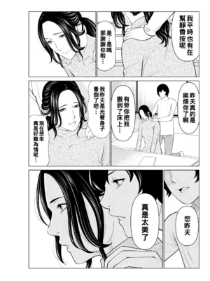 [タカスギコウ]浄蓮の炎-煉獄の園- (總集篇1~2END)[中国翻訳][薄碼]_044