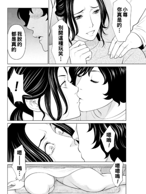 [タカスギコウ]浄蓮の炎-煉獄の園- (總集篇1~2END)[中国翻訳][薄碼]_045