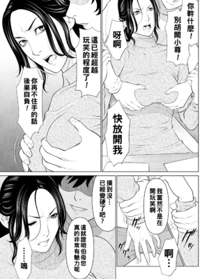 [タカスギコウ]浄蓮の炎-煉獄の園- (總集篇1~2END)[中国翻訳][薄碼]_046