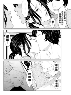 [タカスギコウ]浄蓮の炎-煉獄の園- (總集篇1~2END)[中国翻訳][薄碼]_047