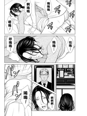 [タカスギコウ]浄蓮の炎-煉獄の園- (總集篇1~2END)[中国翻訳][薄碼]_053