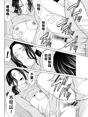 [タカスギコウ]浄蓮の炎-煉獄の園- (總集篇1~2END)[中国翻訳][薄碼]_055