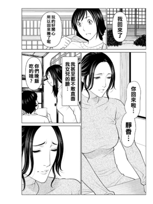 [タカスギコウ]浄蓮の炎-煉獄の園- (總集篇1~2END)[中国翻訳][薄碼]_058