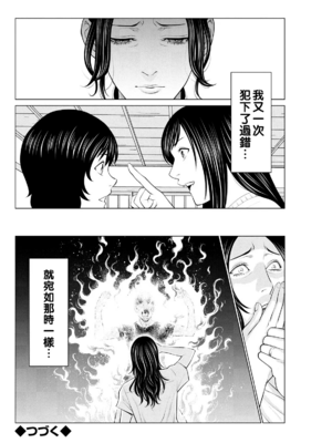 [タカスギコウ]浄蓮の炎-煉獄の園- (總集篇1~2END)[中国翻訳][薄碼]_059