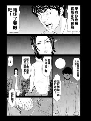 [タカスギコウ]浄蓮の炎-煉獄の園- (總集篇1~2END)[中国翻訳][薄碼]_062