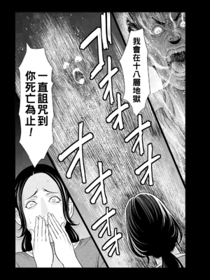 [タカスギコウ]浄蓮の炎-煉獄の園- (總集篇1~2END)[中国翻訳][薄碼]_064