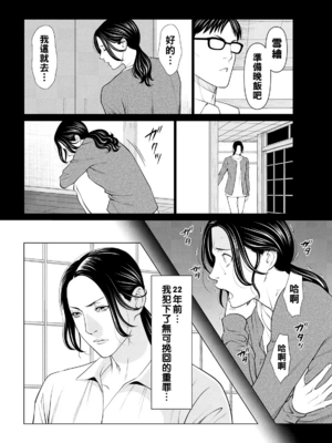 [タカスギコウ]浄蓮の炎-煉獄の園- (總集篇1~2END)[中国翻訳][薄碼]_066