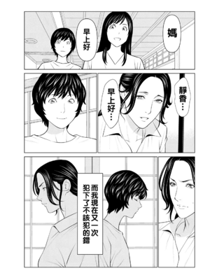 [タカスギコウ]浄蓮の炎-煉獄の園- (總集篇1~2END)[中国翻訳][薄碼]_067