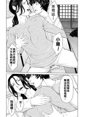 [タカスギコウ]浄蓮の炎-煉獄の園- (總集篇1~2END)[中国翻訳][薄碼]_068