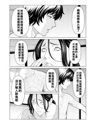 [タカスギコウ]浄蓮の炎-煉獄の園- (總集篇1~2END)[中国翻訳][薄碼]_080