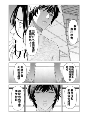 [タカスギコウ]浄蓮の炎-煉獄の園- (總集篇1~2END)[中国翻訳][薄碼]_081