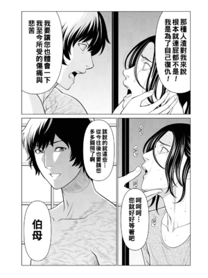 [タカスギコウ]浄蓮の炎-煉獄の園- (總集篇1~2END)[中国翻訳][薄碼]_083