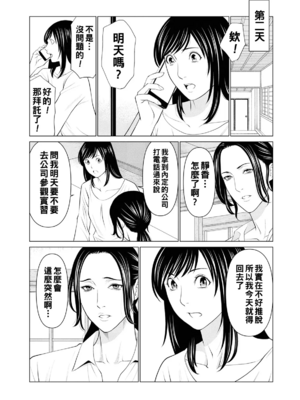 [タカスギコウ]浄蓮の炎-煉獄の園- (總集篇1~2END)[中国翻訳][薄碼]_084