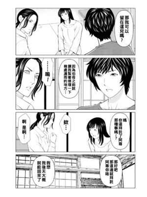 [タカスギコウ]浄蓮の炎-煉獄の園- (總集篇1~2END)[中国翻訳][薄碼]_085