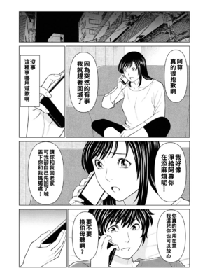 [タカスギコウ]浄蓮の炎-煉獄の園- (總集篇1~2END)[中国翻訳][薄碼]_090