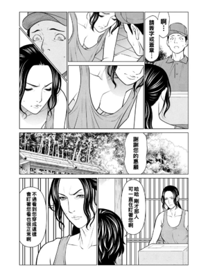 [タカスギコウ]浄蓮の炎-煉獄の園- (總集篇1~2END)[中国翻訳][薄碼]_098