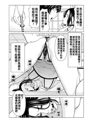 [タカスギコウ]浄蓮の炎-煉獄の園- (總集篇1~2END)[中国翻訳][薄碼]_107