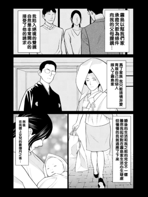 [タカスギコウ]浄蓮の炎-煉獄の園- (總集篇1~2END)[中国翻訳][薄碼]_117