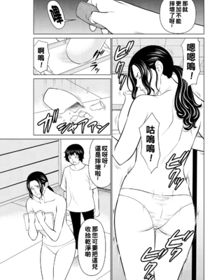 [タカスギコウ]浄蓮の炎-煉獄の園- (總集篇1~2END)[中国翻訳][薄碼]_120