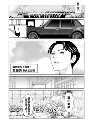 [タカスギコウ]浄蓮の炎-煉獄の園- (總集篇1~2END)[中国翻訳][薄碼]_130